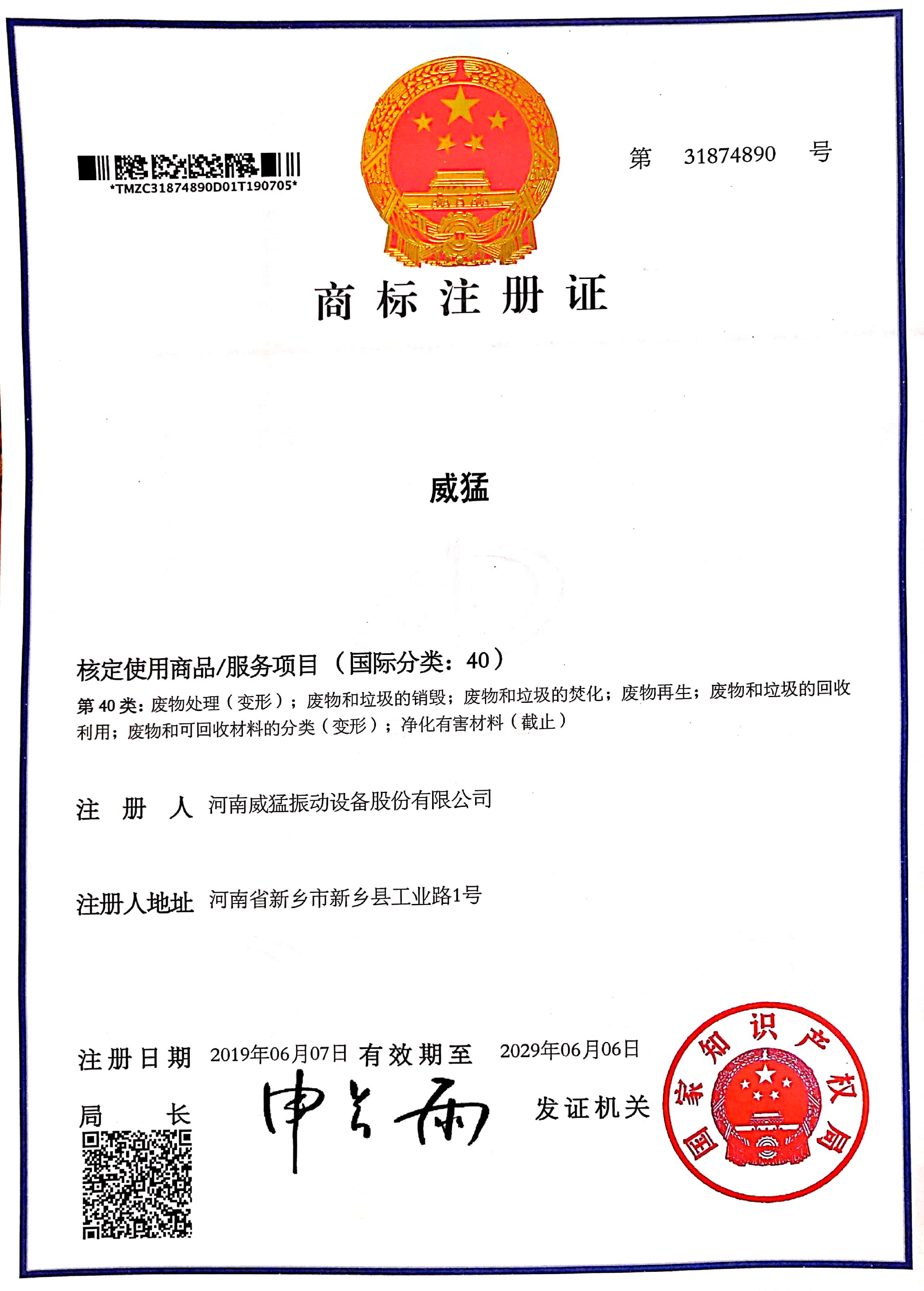 不朽情缘 40类