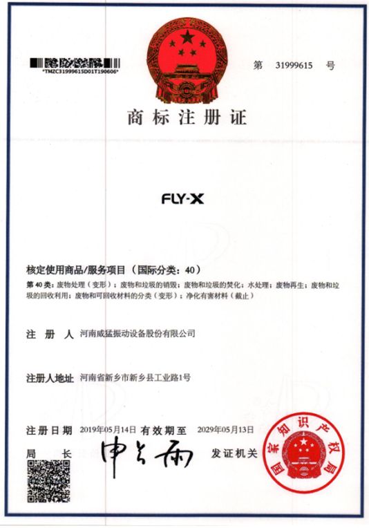 FLY-X 40类