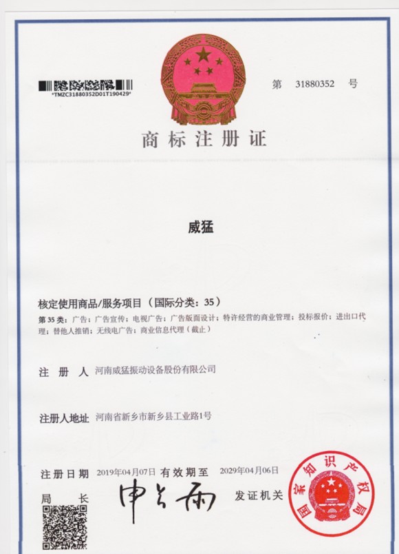 不朽情缘35类 